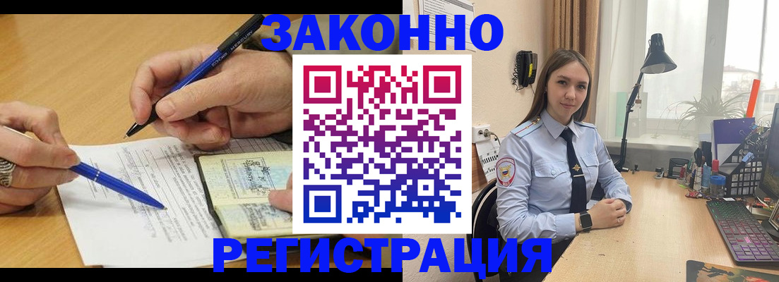 прописка от собственника в Волгореченске