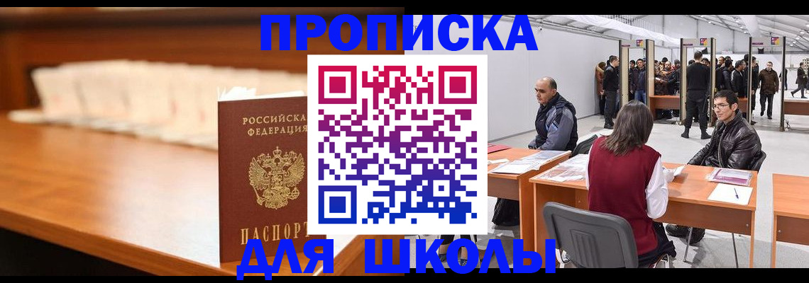 где прописаться в Волгореченске