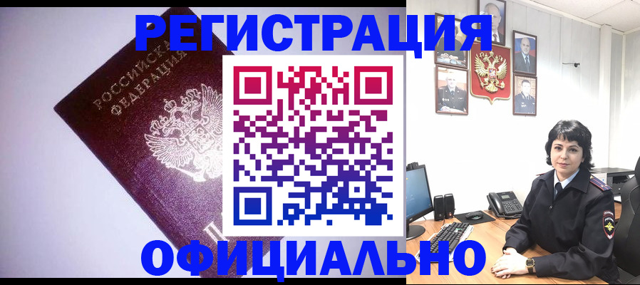 миграционный учет в Волгореченске