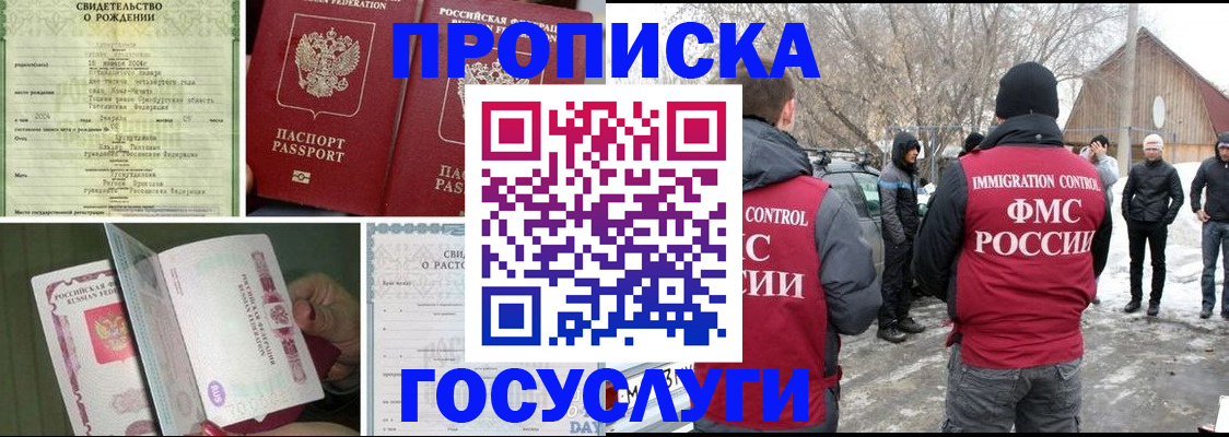 прописка для кредита в Волгореченске